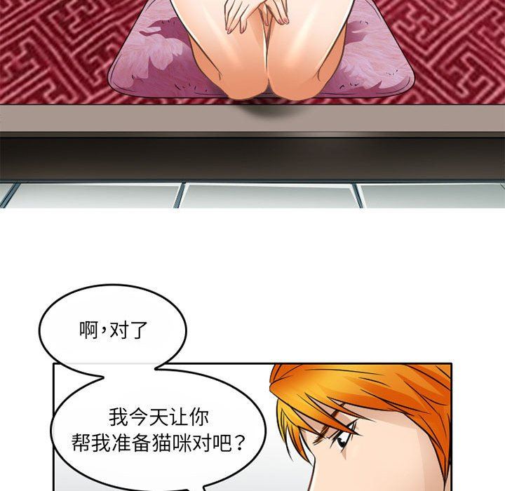 《暗黑之恋》漫画 第64話