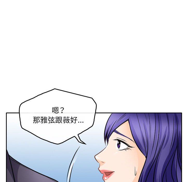 《暗黑之恋》漫画 第64話