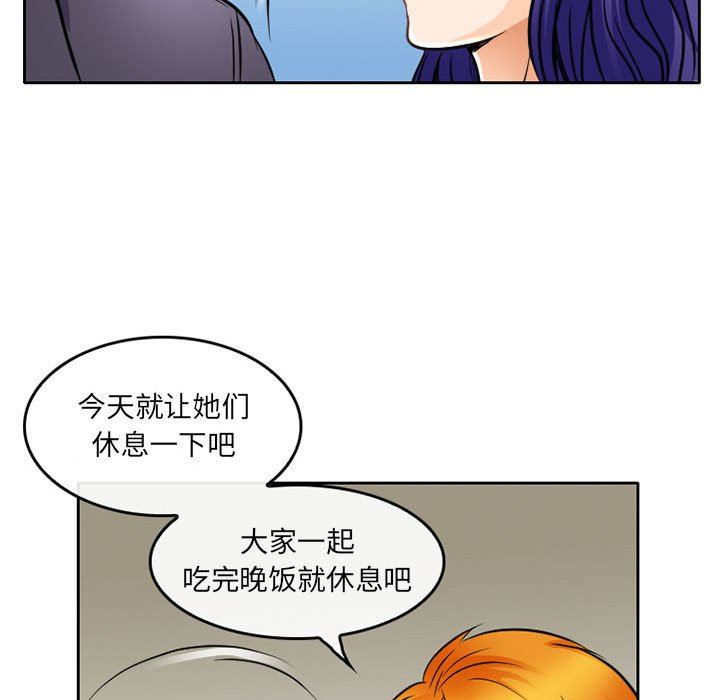 《暗黑之恋》漫画 第64話