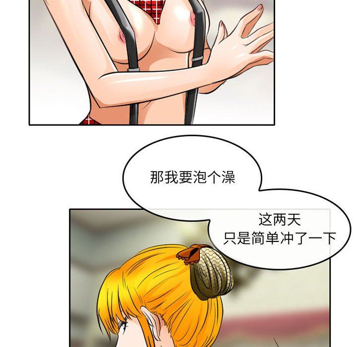 《暗黑之恋》漫画 第64話