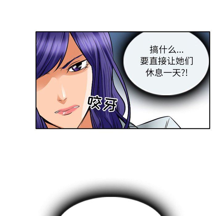 《暗黑之恋》漫画 第64話