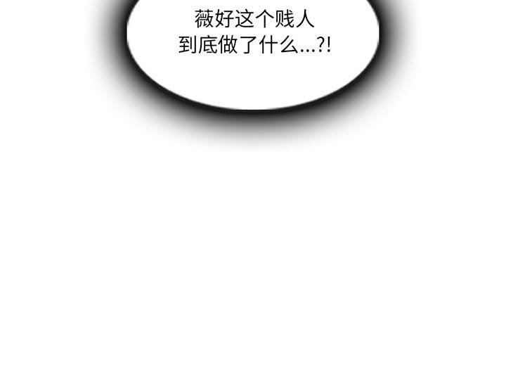 《暗黑之恋》漫画 第64話