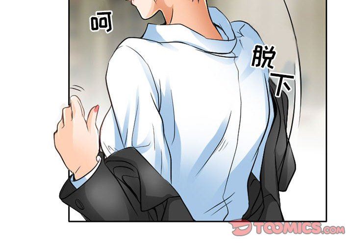《暗黑之恋》漫画 第65話
