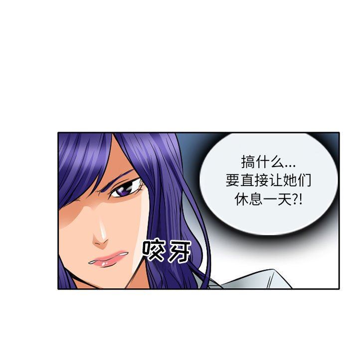 《暗黑之恋》漫画 第65話