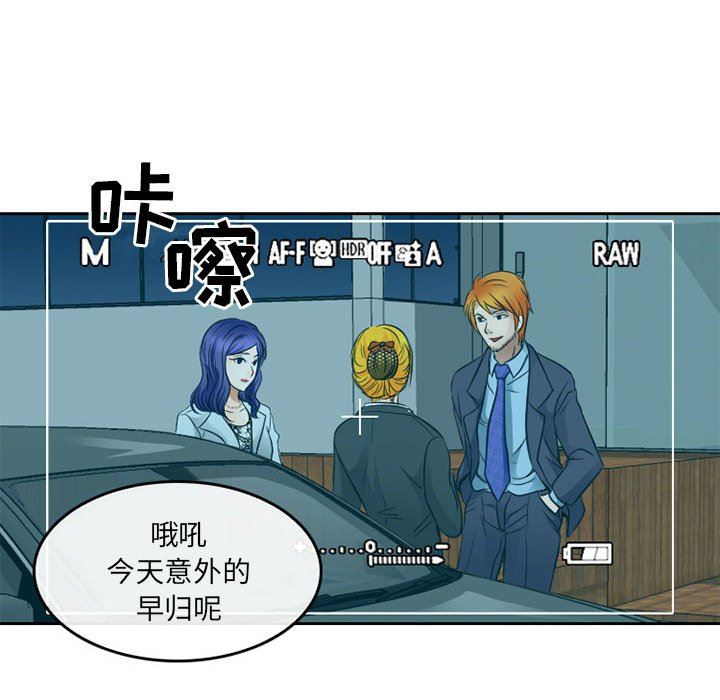 《暗黑之恋》漫画 第65話