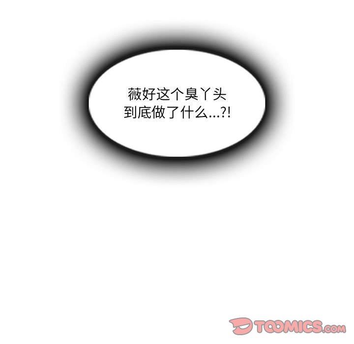《暗黑之恋》漫画 第65話