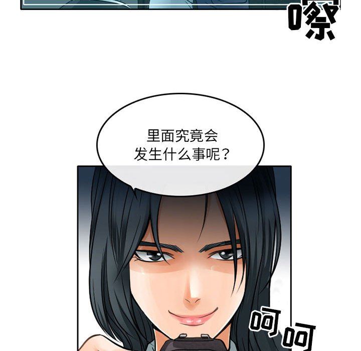 《暗黑之恋》漫画 第65話