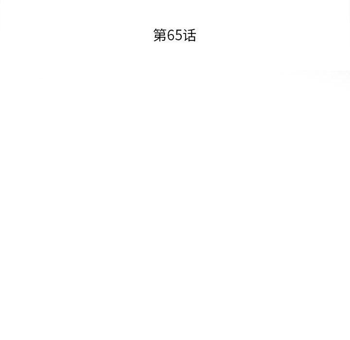 《暗黑之恋》漫画 第65話