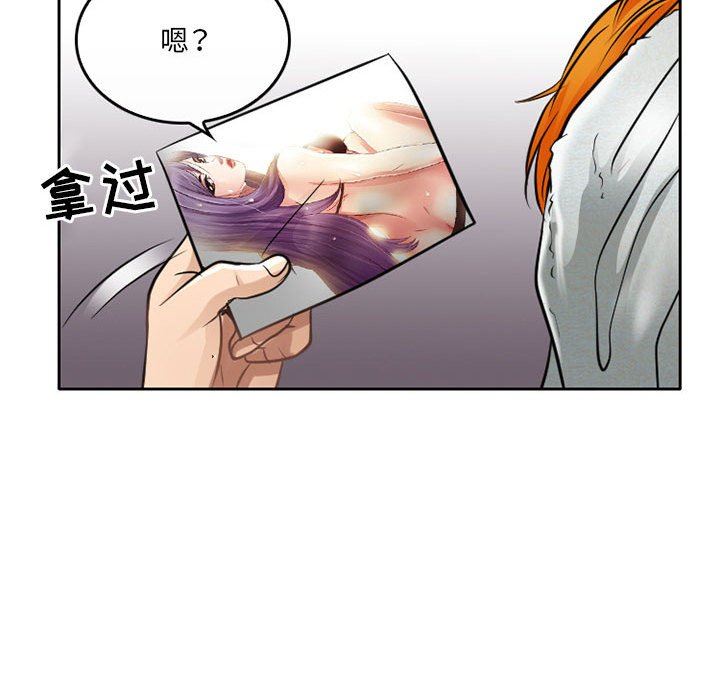 《暗黑之恋》漫画 第65話