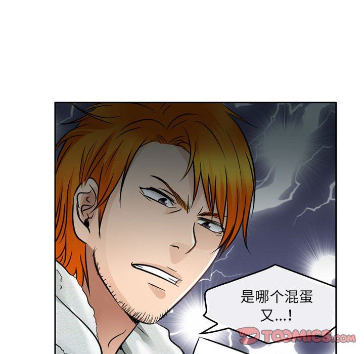 《暗黑之恋》漫画 第65話