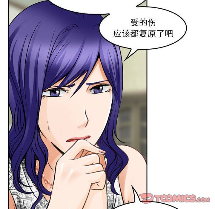 《暗黑之恋》漫画 第65話