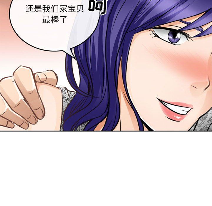 《暗黑之恋》漫画 第65話