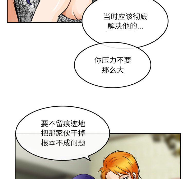 《暗黑之恋》漫画 第65話