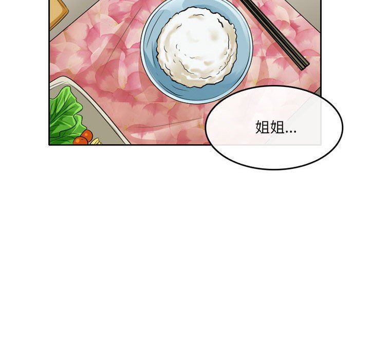 《暗黑之恋》漫画 第65話
