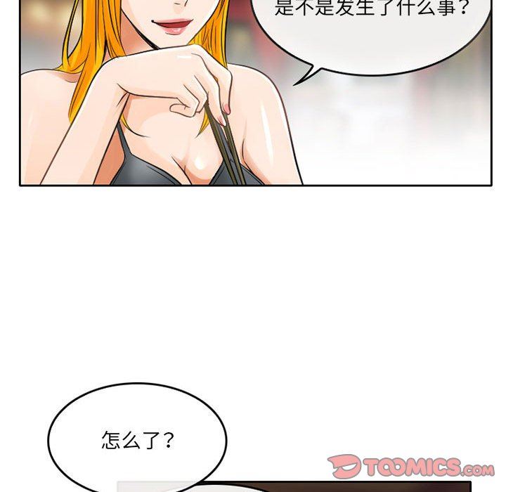 《暗黑之恋》漫画 第65話