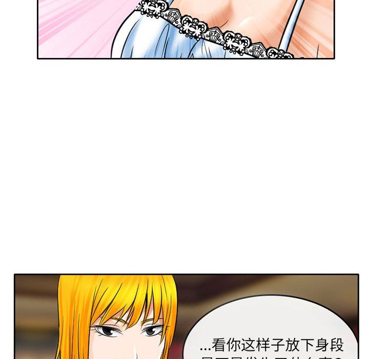 《暗黑之恋》漫画 第65話