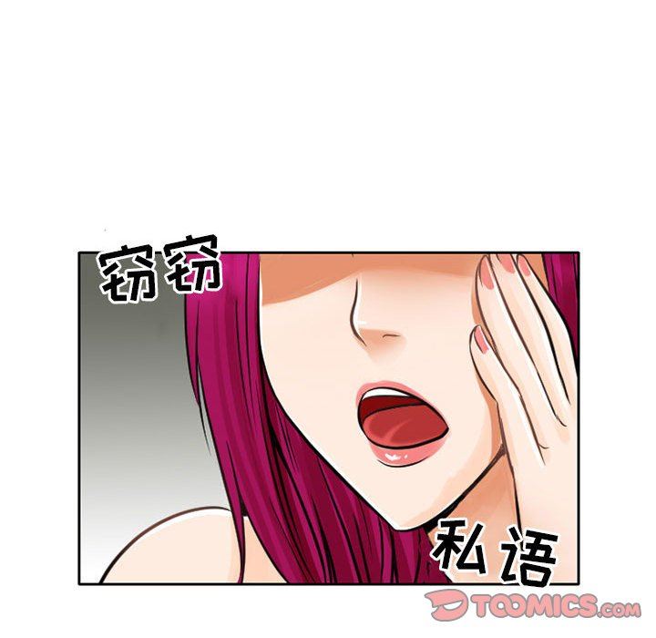 《暗黑之恋》漫画 第65話