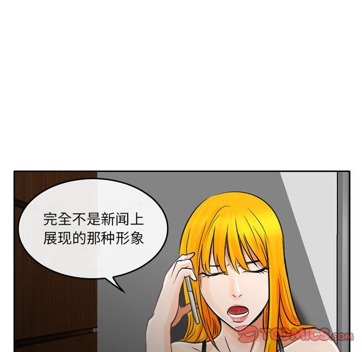 《暗黑之恋》漫画 第65話