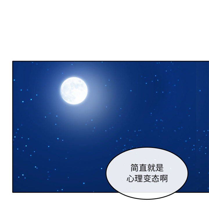 《暗黑之恋》漫画 第65話