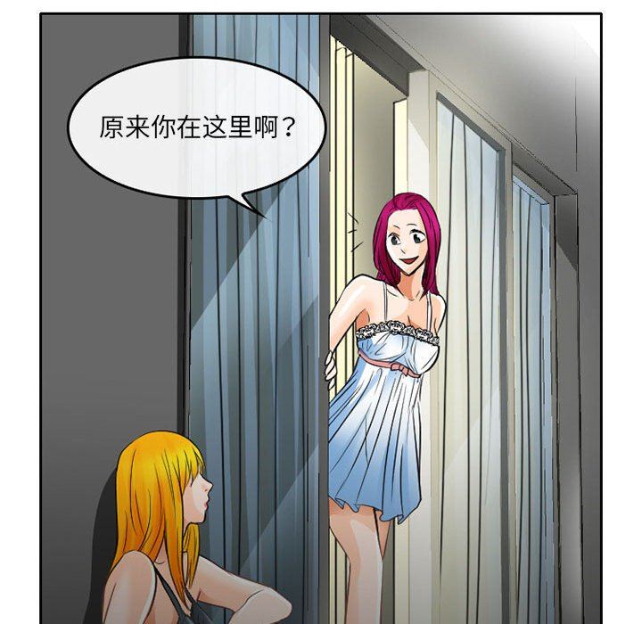 《暗黑之恋》漫画 第65話