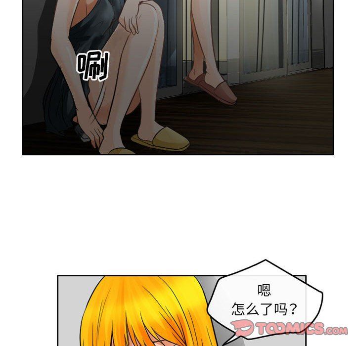 《暗黑之恋》漫画 第65話
