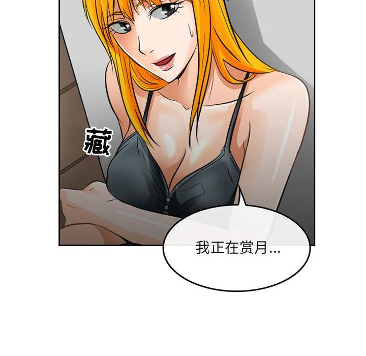 《暗黑之恋》漫画 第65話