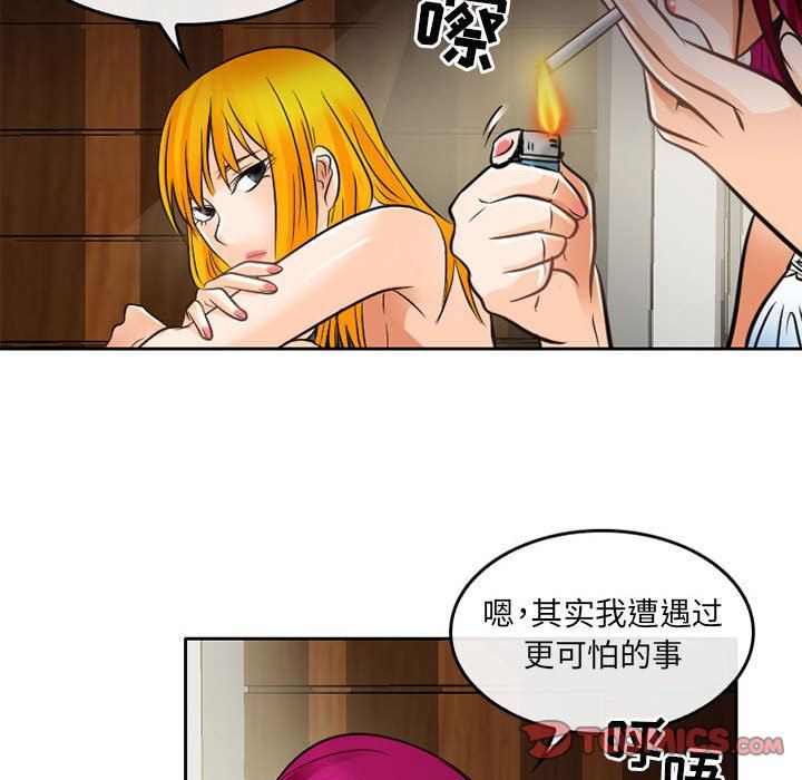 《暗黑之恋》漫画 第65話