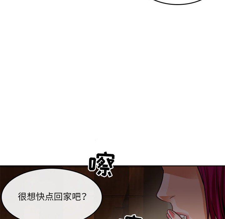 《暗黑之恋》漫画 第65話