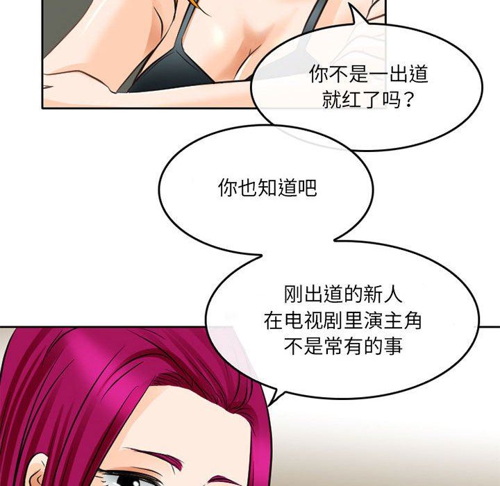 《暗黑之恋》漫画 第65話