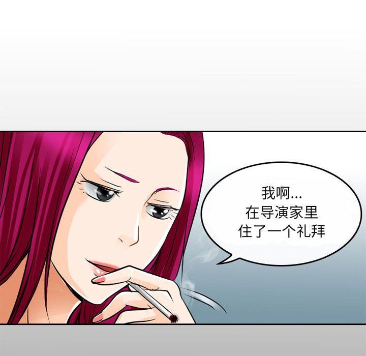 《暗黑之恋》漫画 第65話