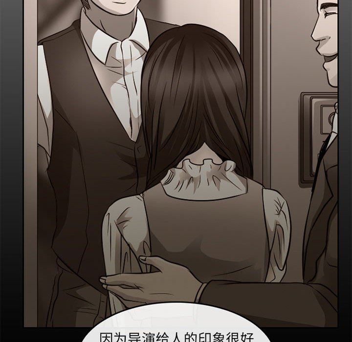 《暗黑之恋》漫画 第65話
