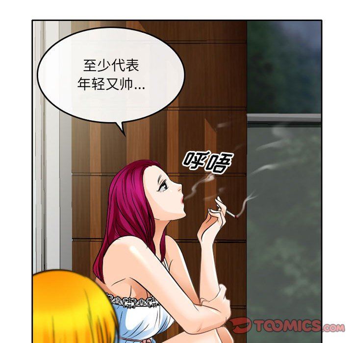 《暗黑之恋》漫画 第65話