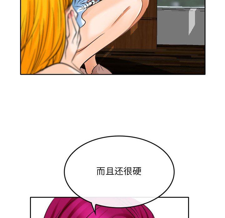 《暗黑之恋》漫画 第65話