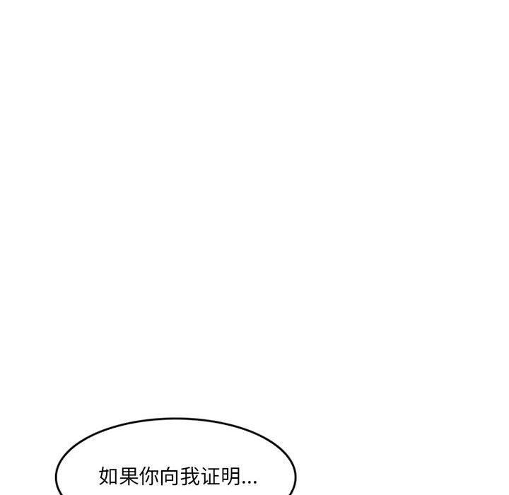 《暗黑之恋》漫画 第65話