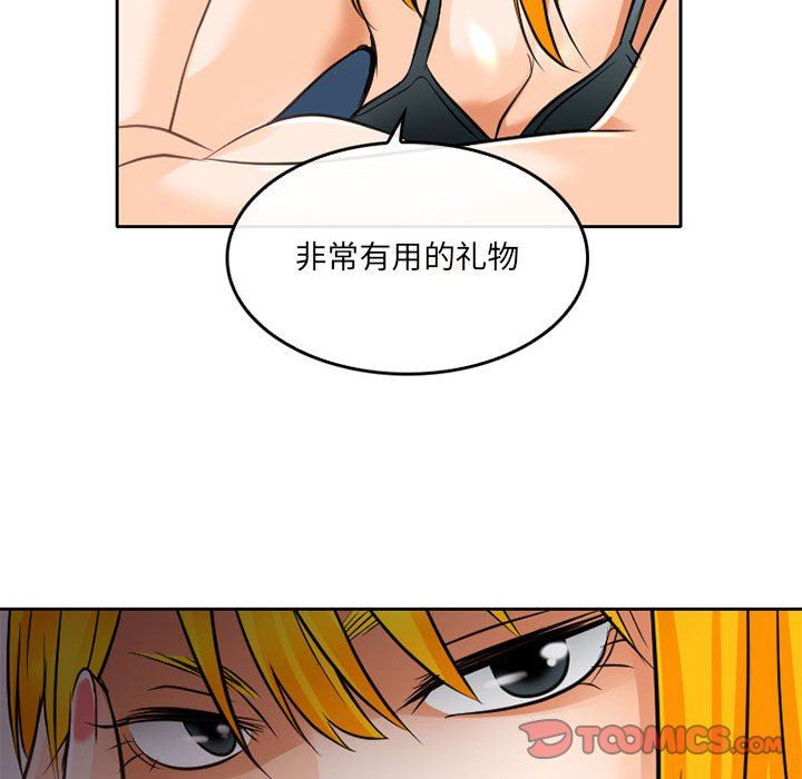 《暗黑之恋》漫画 第65話