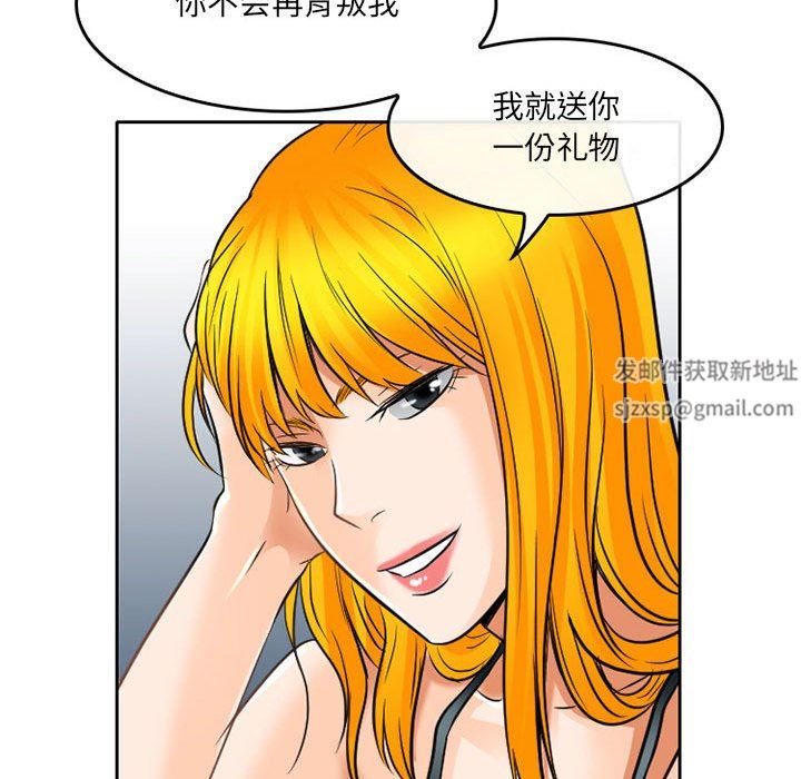 《暗黑之恋》漫画 第65話