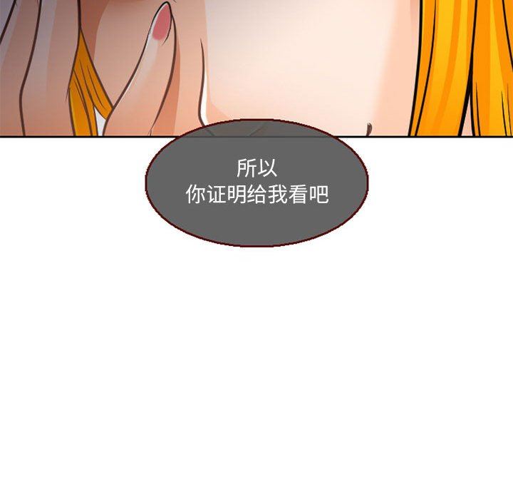 《暗黑之恋》漫画 第65話