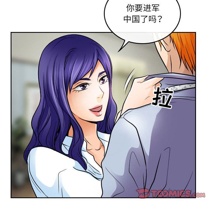 《暗黑之恋》漫画 第66話
