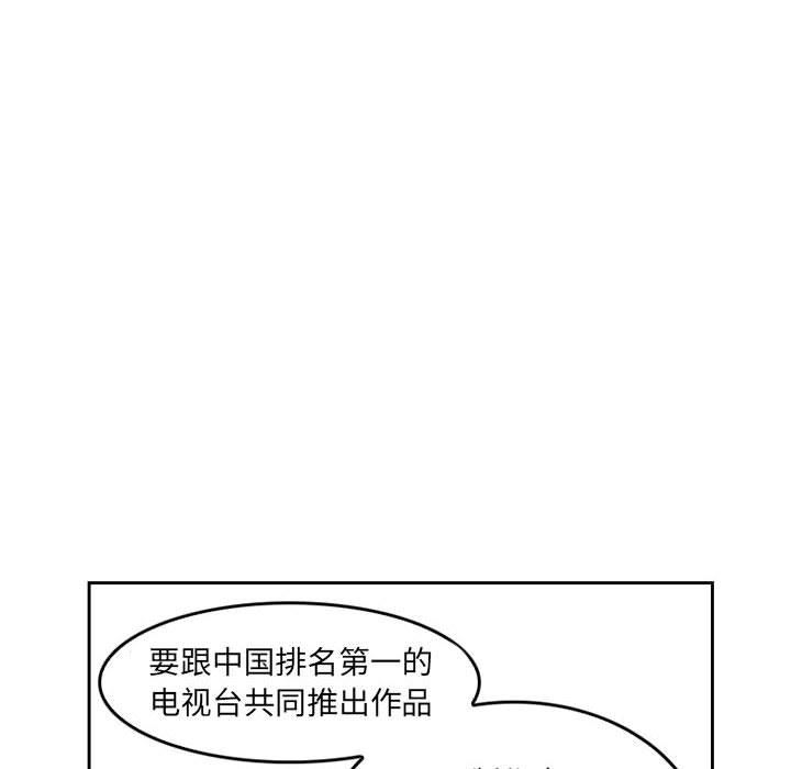 《暗黑之恋》漫画 第66話