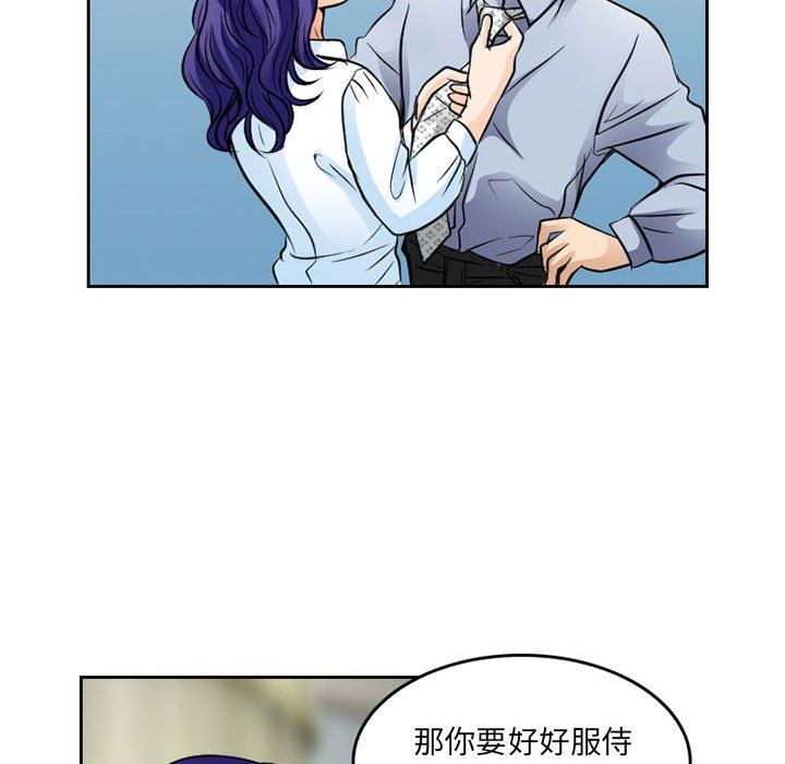 《暗黑之恋》漫画 第66話