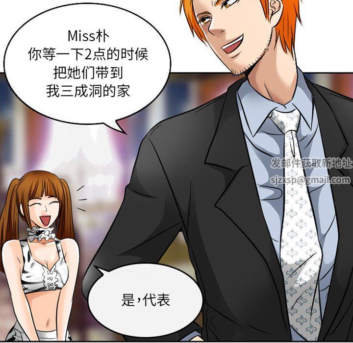 《暗黑之恋》漫画 第66話