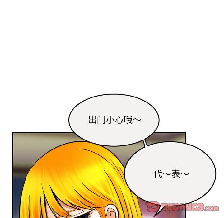 《暗黑之恋》漫画 第66話