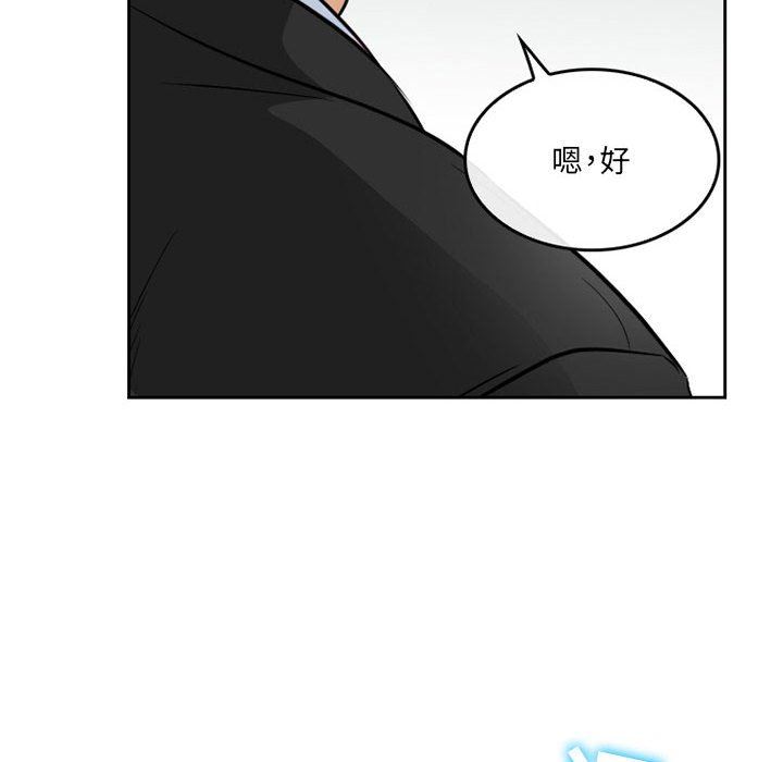 《暗黑之恋》漫画 第66話