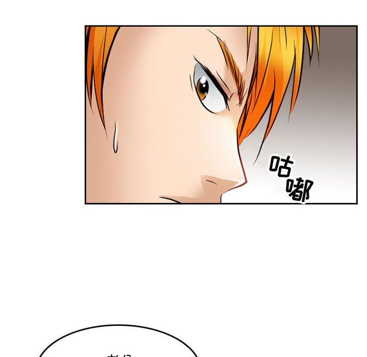 《暗黑之恋》漫画 第66話
