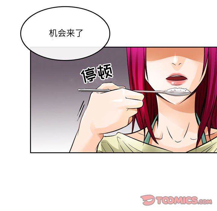 《暗黑之恋》漫画 第66話