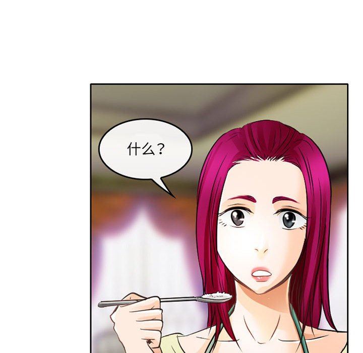 《暗黑之恋》漫画 第66話