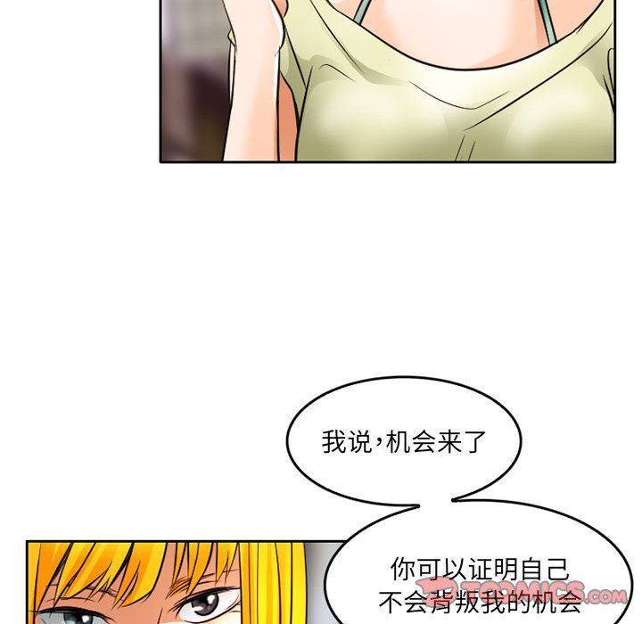 《暗黑之恋》漫画 第66話