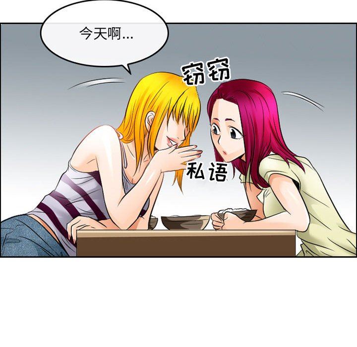《暗黑之恋》漫画 第66話