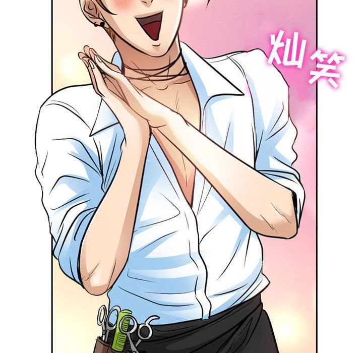 《暗黑之恋》漫画 第66話