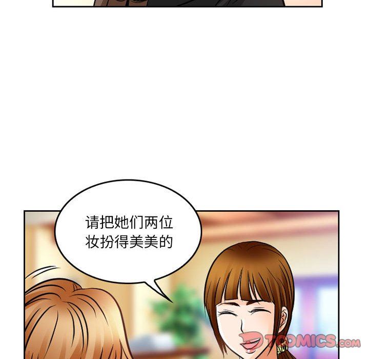 《暗黑之恋》漫画 第66話